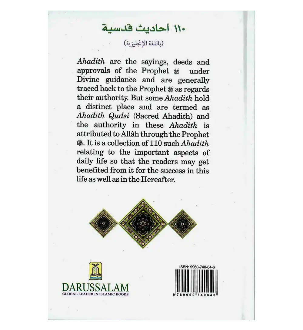 Cover image of '110 Ahadith Qudsi' with Islamic motifs and Arabic calligraphy.