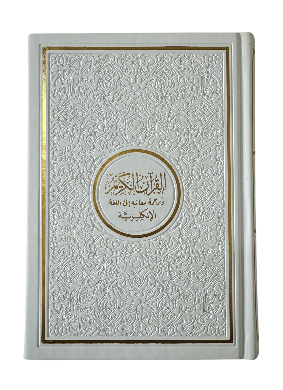 The Noble Quran Rainbow Medium (Arabic/English) 14x20 cm White