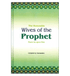 The Honorable Wives of the Prophet صلی الله علیه وآلهِ وسلم