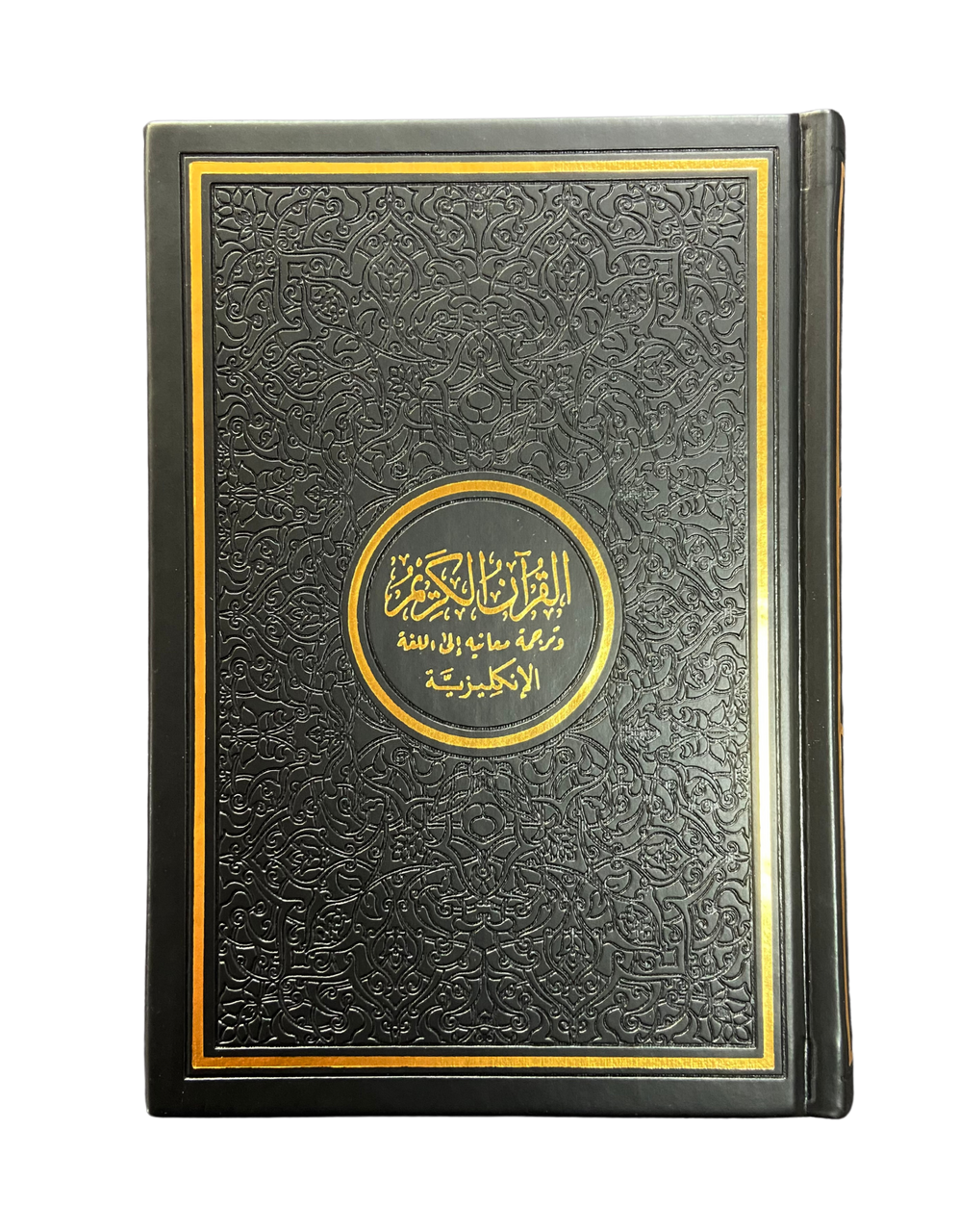 The Noble Quran Rainbow Medium (Arabic/English) 14x20 cm Black