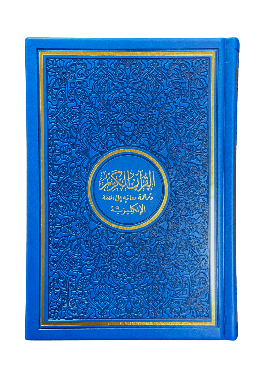 The Noble Quran Rainbow Medium (Arabic/English) 14x20 cm Blue