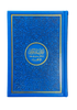 The Noble Quran Rainbow Medium (Arabic/English) 14x20 cm Blue