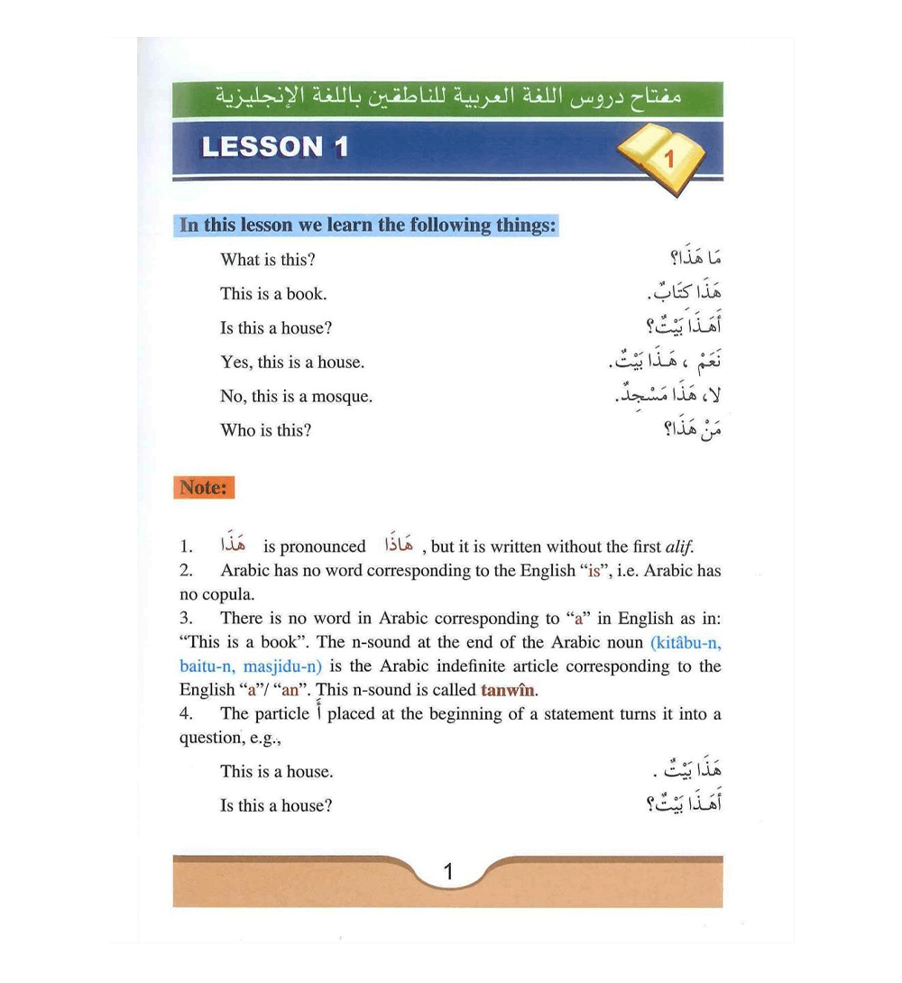 Arabic Course (for English-Speaking Students ) Volume 1