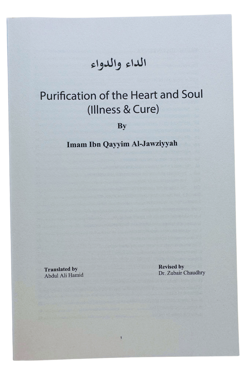  Purification of the Heart and Soul الداءوالدواء Adda Waddawa (24120)