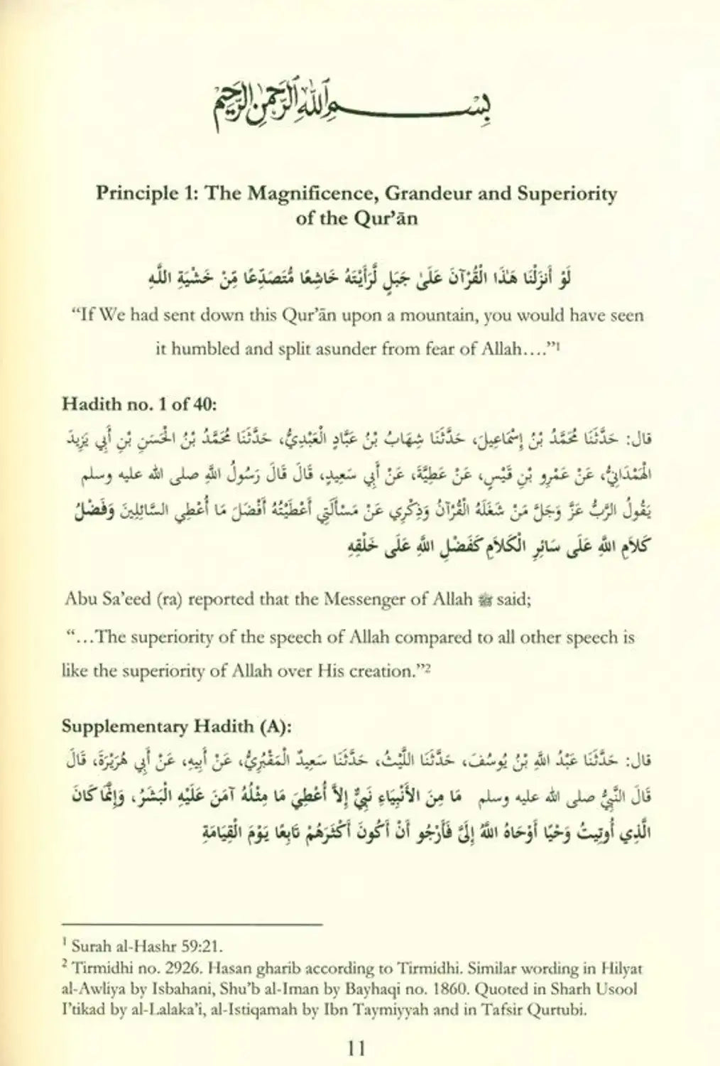 40 Hadith on the Quran 