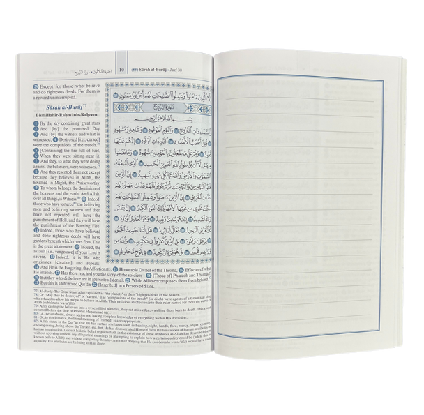 Saheeh International Juz 'Amma - Arabic Text with English Meanings