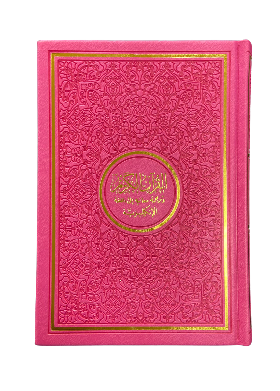 The Noble Quran Rainbow Medium (Arabic/English) 14x20 cm Pink