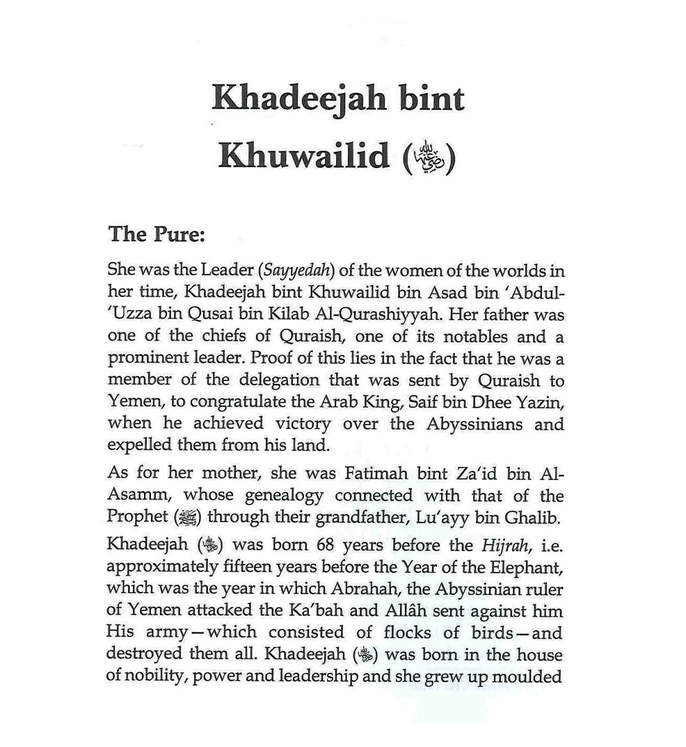 The Honorable Wives of the Prophet صلی الله علیه وآلهِ وسلم