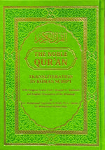 The Noble Quran Rainbow Transliteration in Roman Script