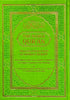 The Noble Quran Rainbow Transliteration in Roman Script