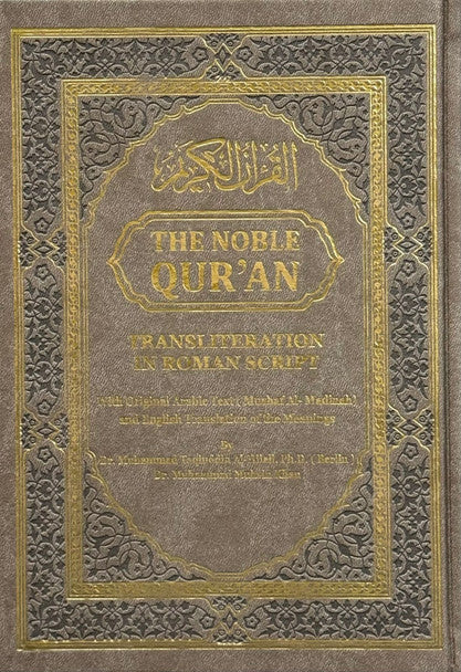 The Noble Quran Rainbow Transliteration in Roman Script