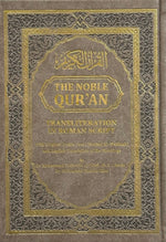 The Noble Quran Rainbow Transliteration in Roman Script