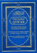 The Noble Quran Rainbow Transliteration in Roman Script