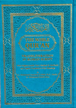 The Noble Quran Rainbow Transliteration in Roman Script