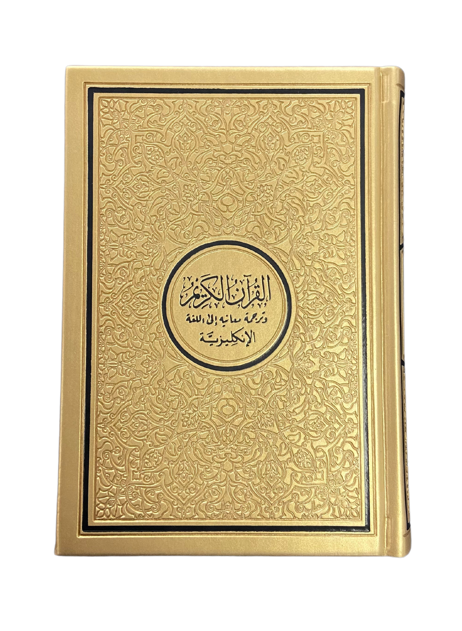 The Noble Quran Rainbow Medium (Arabic/English) 14x20 cm