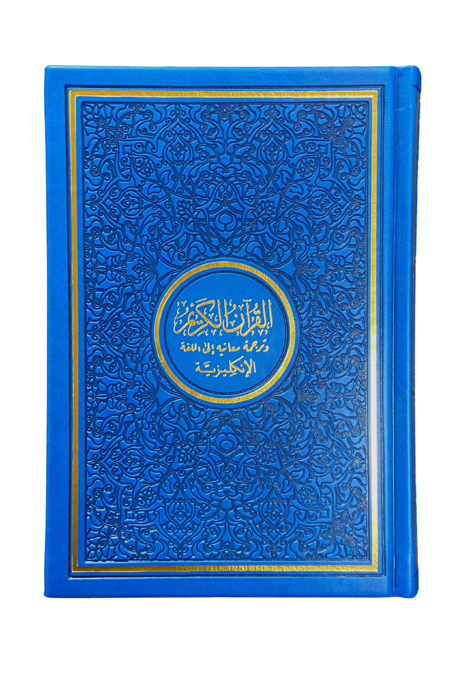 The Noble Quran Rainbow Medium (Arabic/English) 14x20 cm