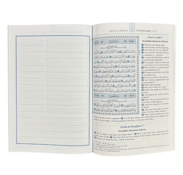 Saheeh International Juz 'Amma - Arabic Text with English Meanings