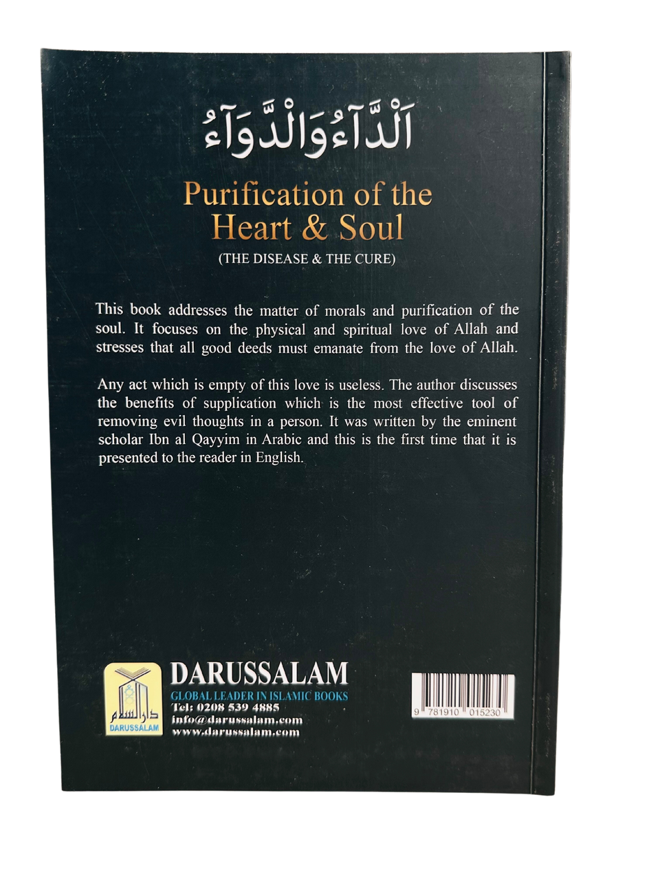  Purification of the Heart and Soul الداءوالدواء Adda Waddawa (24120)