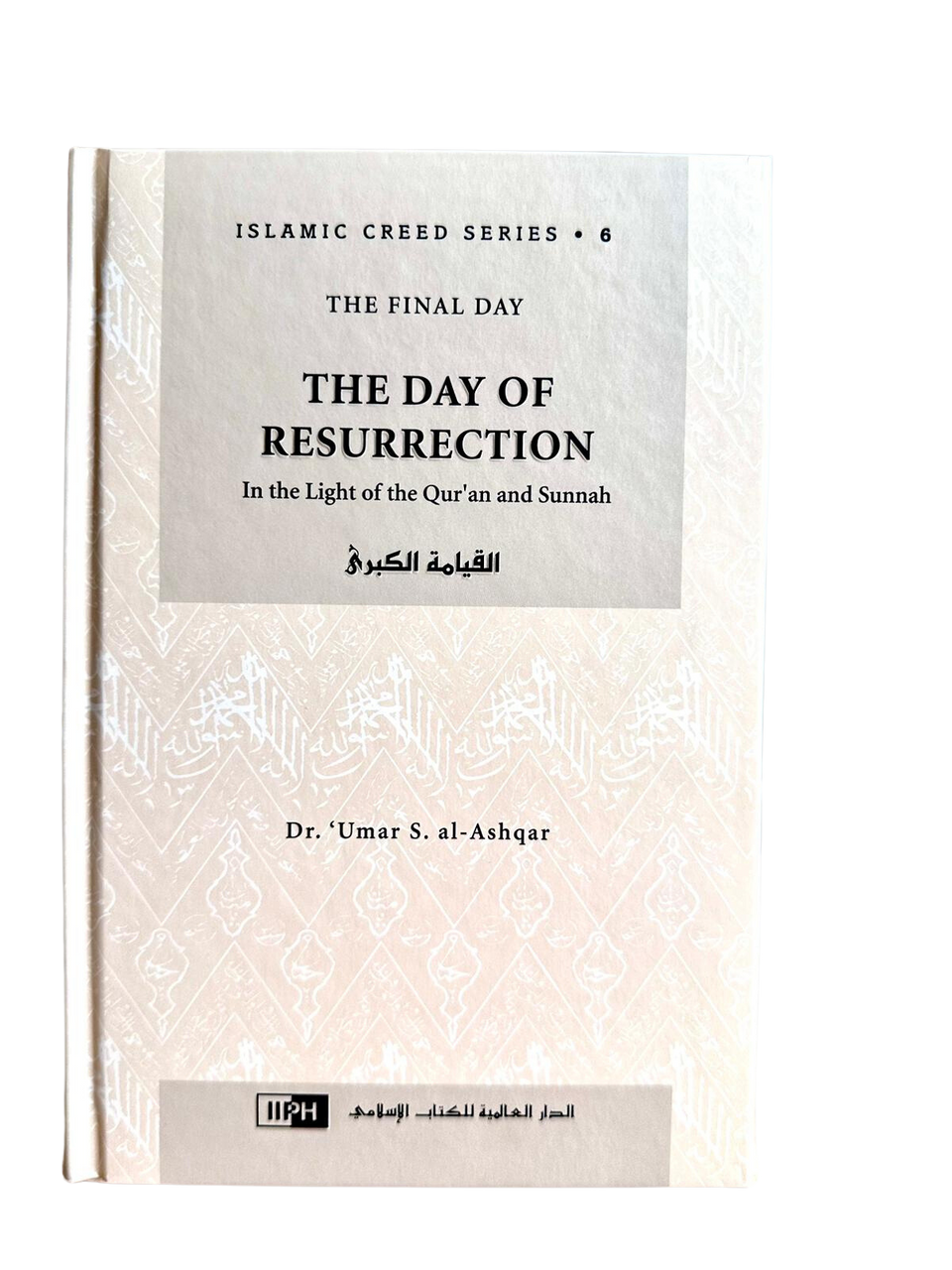  The Day of Resurrection : Islamic Creed Series 6 