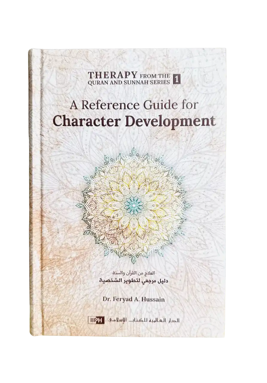 A Reference Guide for Character Development (Therapy from Quran and Sunnah-1)