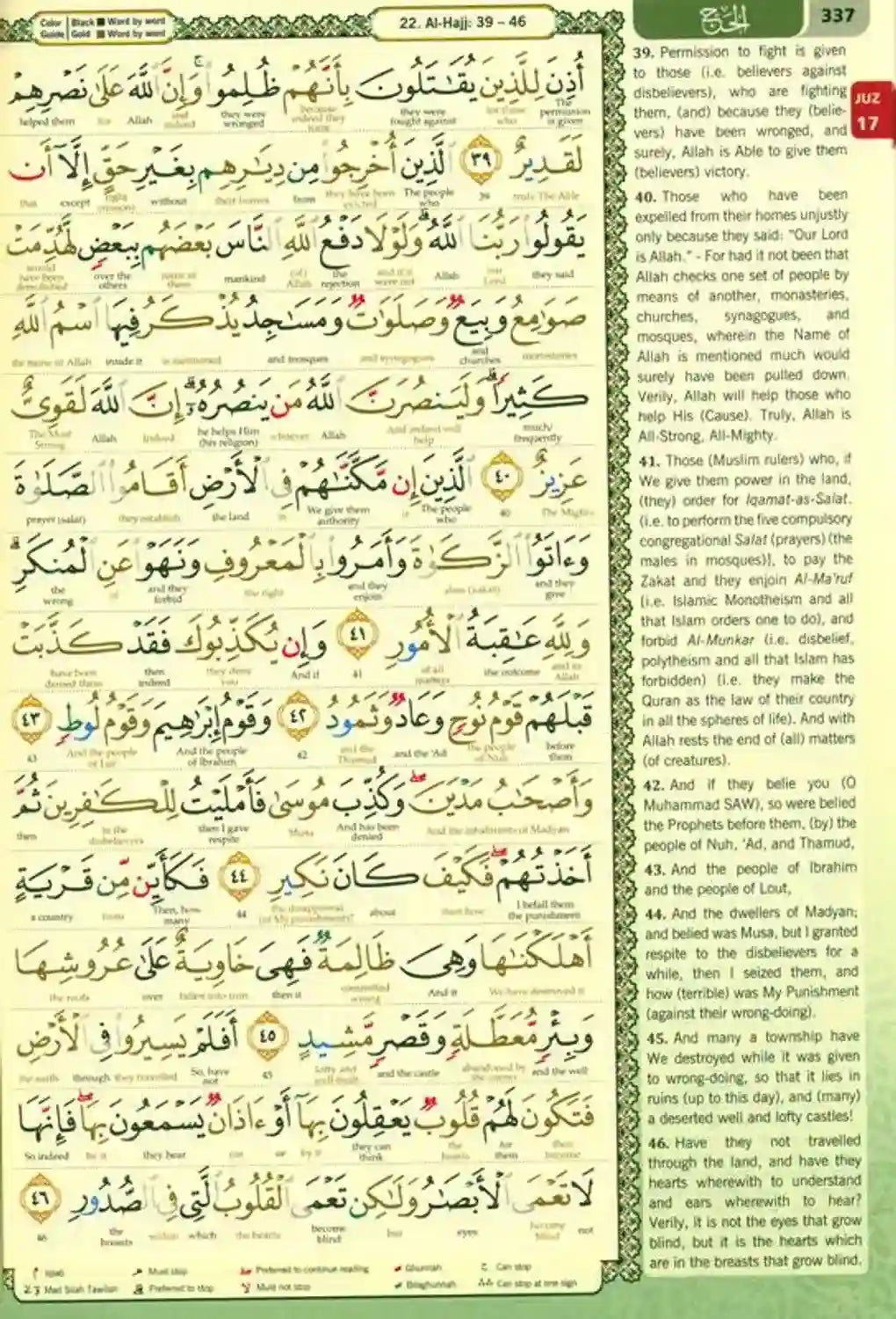 Al-Quran Al-Kareem Maqdis Word-By-Word Translation & Color Coded Tajweed (Arabic-English) A4 Large