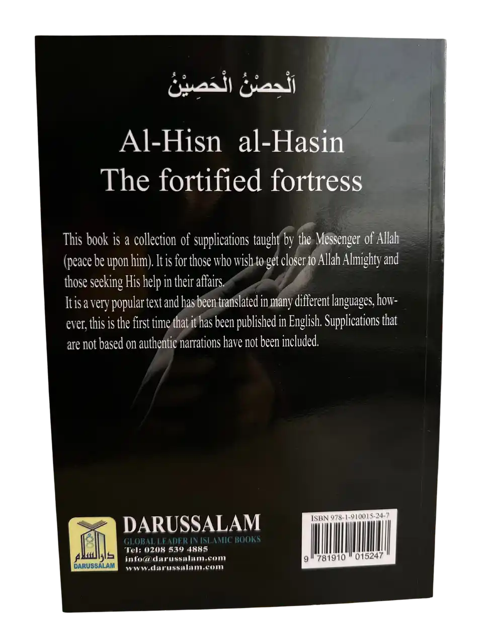 Al Hisnul Hasin (The Fortified Fortress) By Ibn Al Jazri