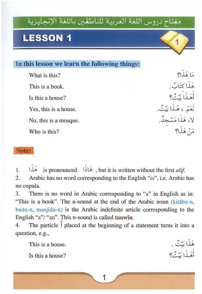 Arabic Course (for English-Speaking Students ) Volume 1