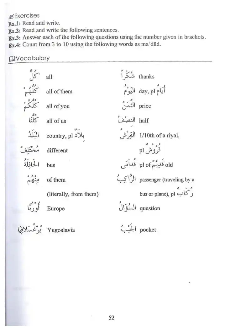 Arabic Course for English Speaking Students 1