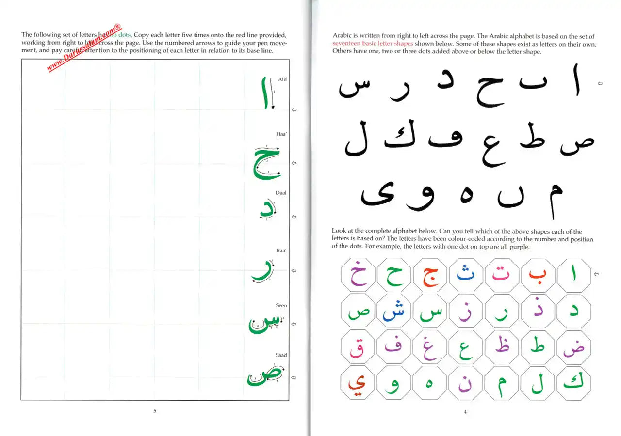 Arabic From The Beginning (Part One)