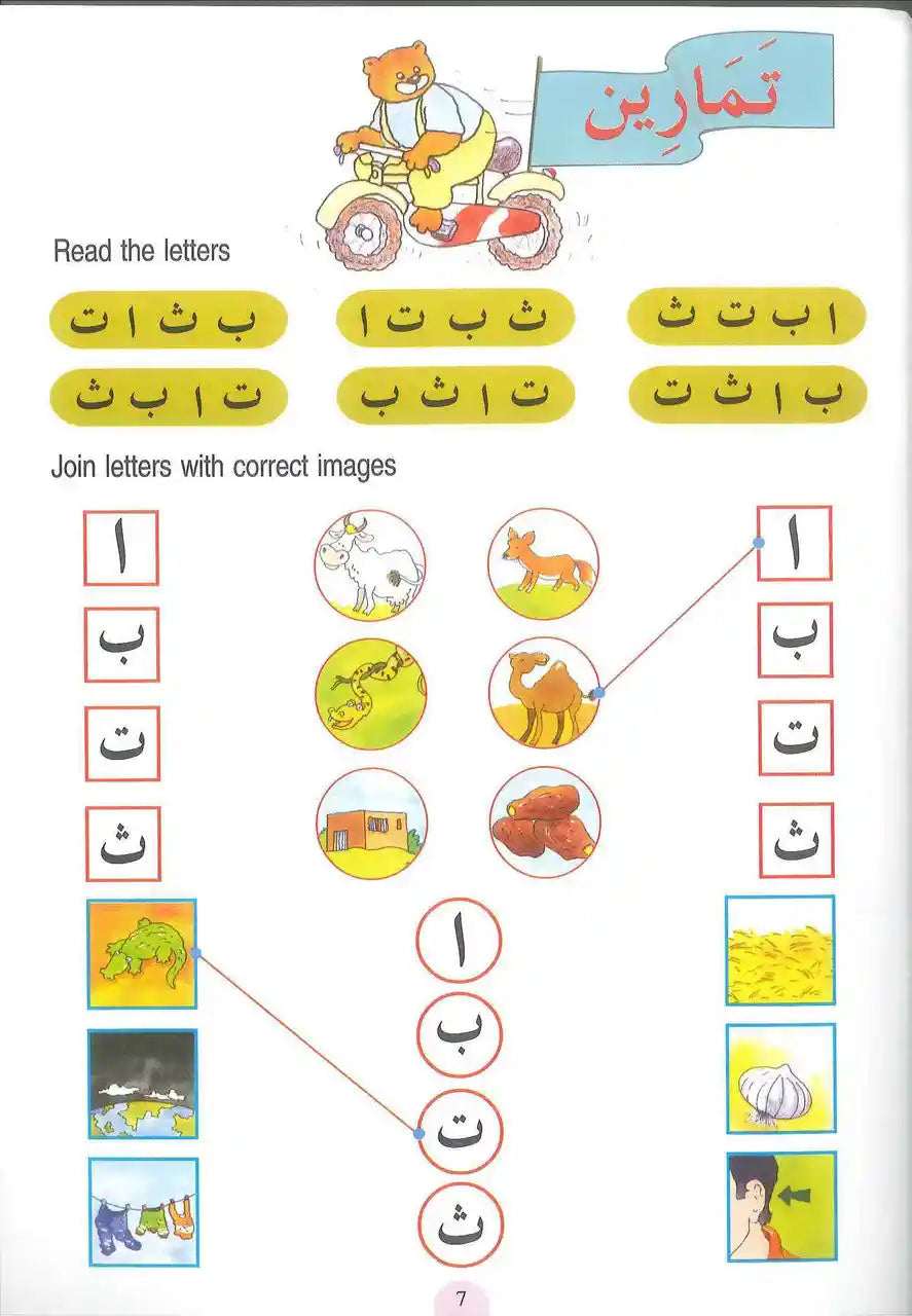 Arabic for Beginners : Goodword