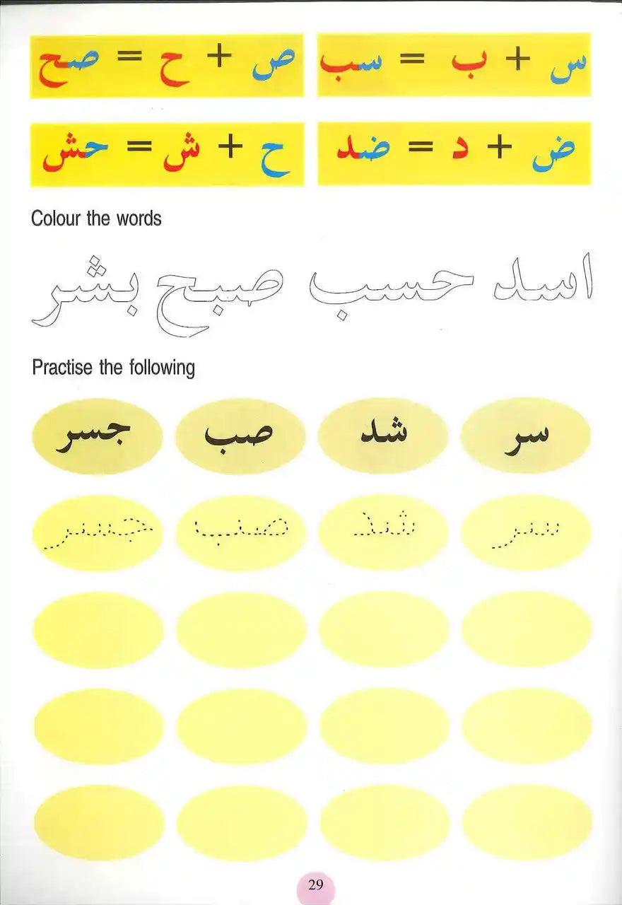 Arabic for Beginners : Goodword