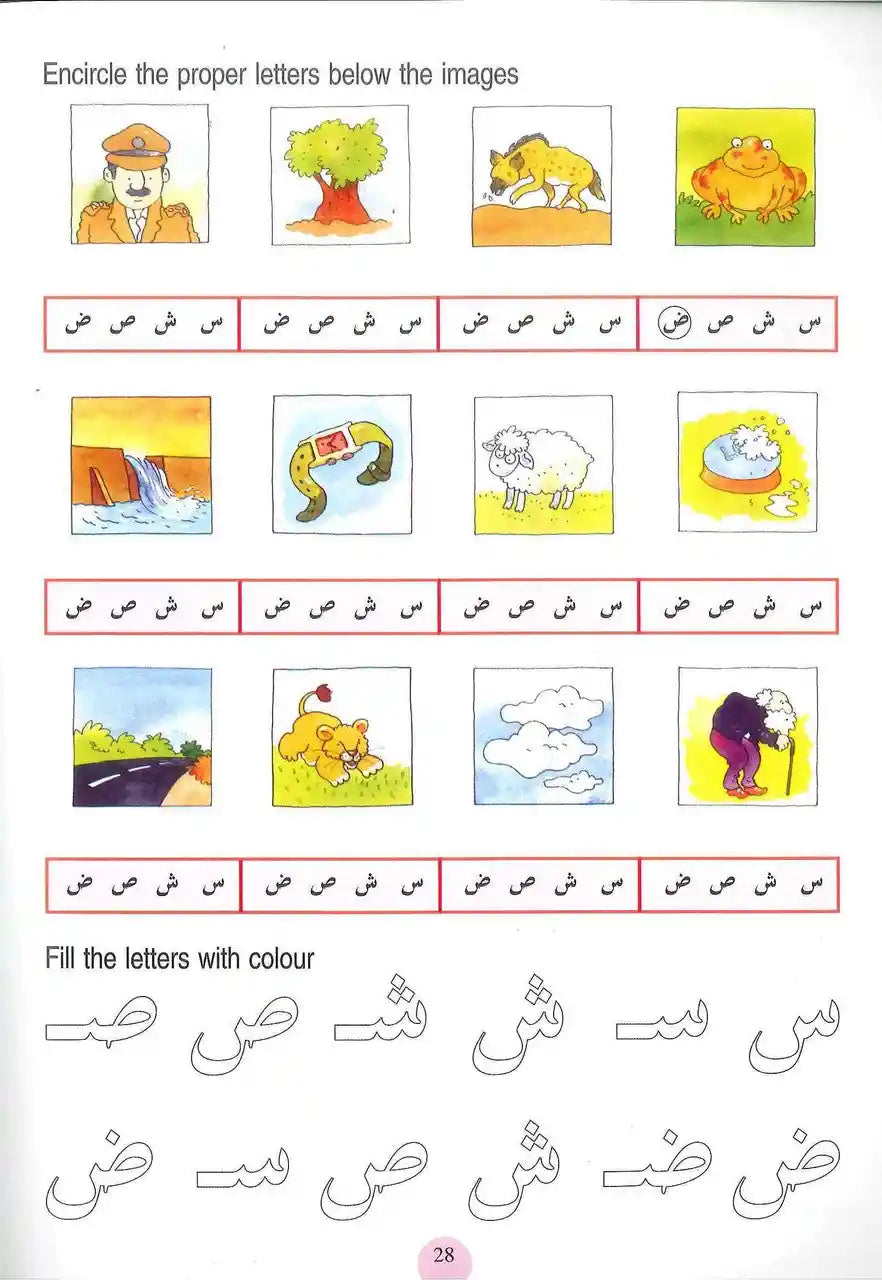 Arabic for Beginners : Goodword