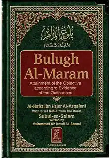 Bulugh Al Maram: Attainment of the Objective