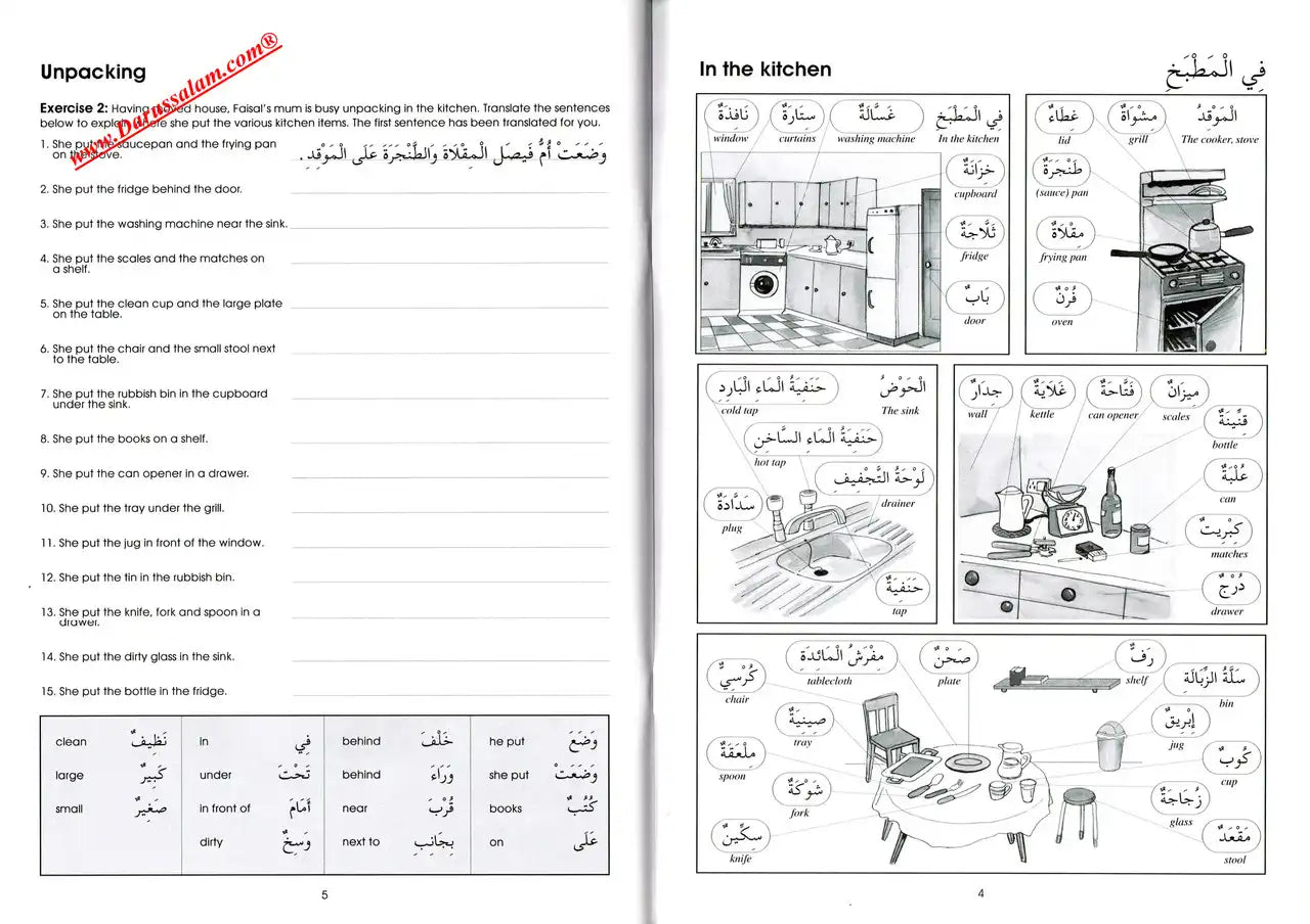 Gateway To Arabic : Extension Book One