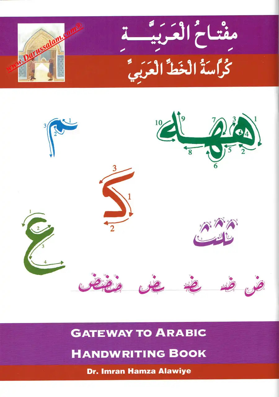 Gateway to Arabic Handwriting Book