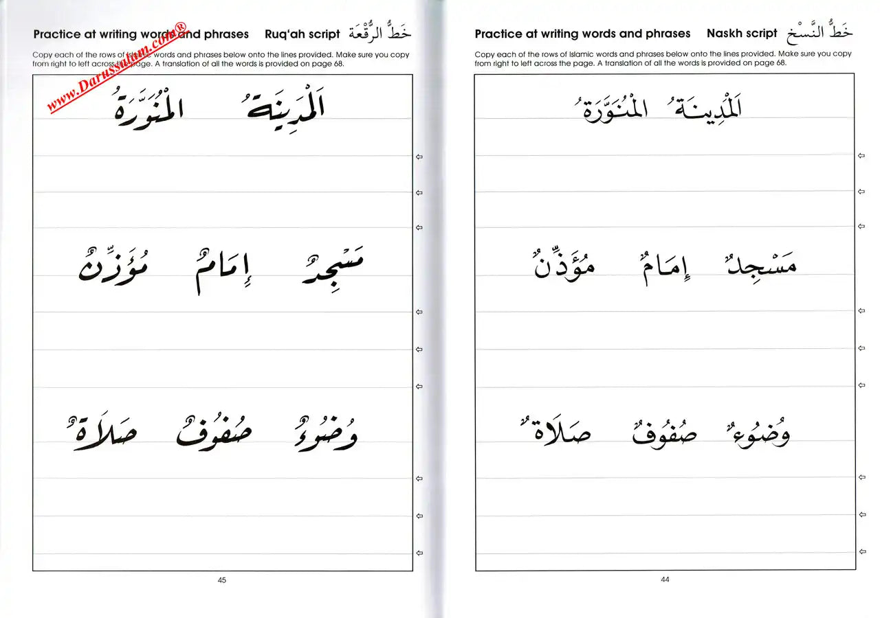 Gateway to Arabic Handwriting Book