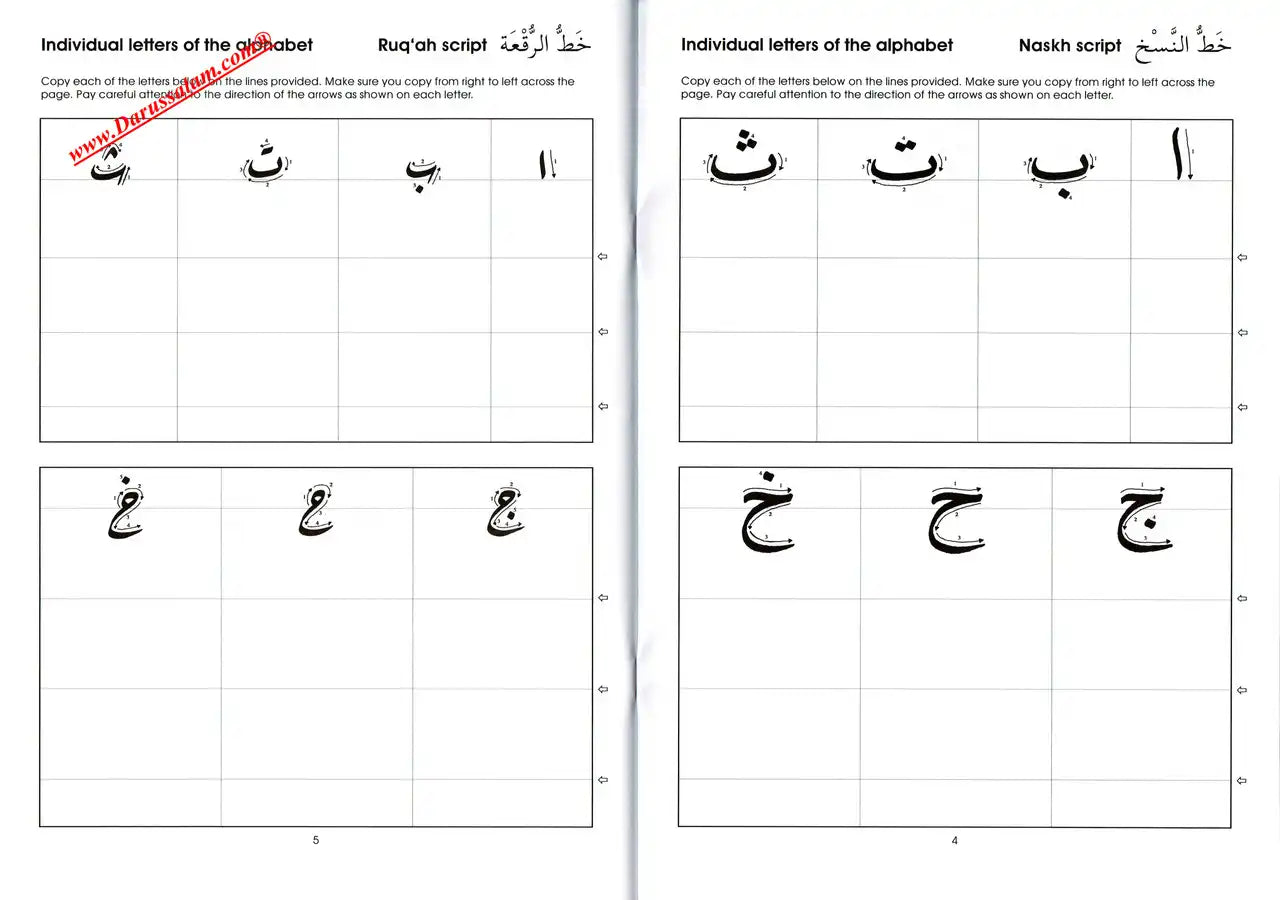 Gateway to Arabic Handwriting Book