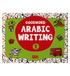 Goodword Arabic Writing Book 1