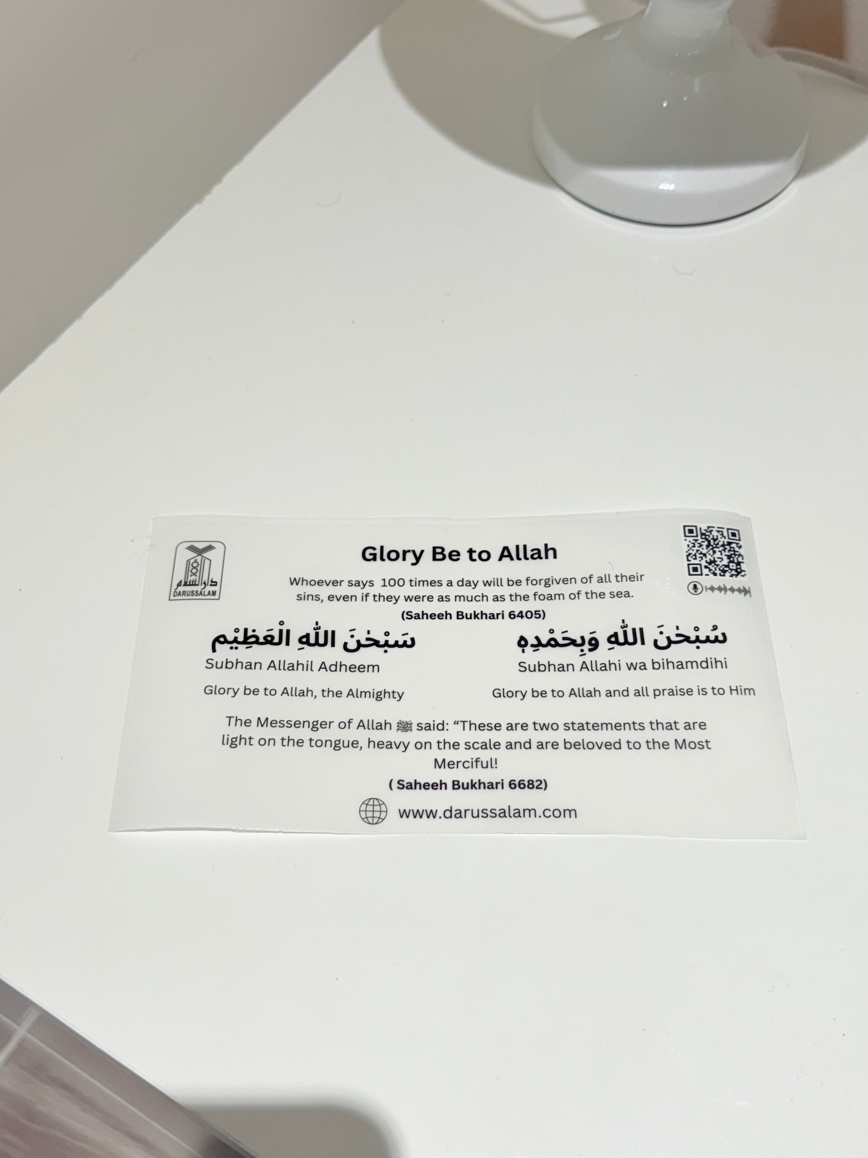 Islamic Essential Dua Stickers with QR code ("Dua Reminder Wall Stickers") Pack of 5