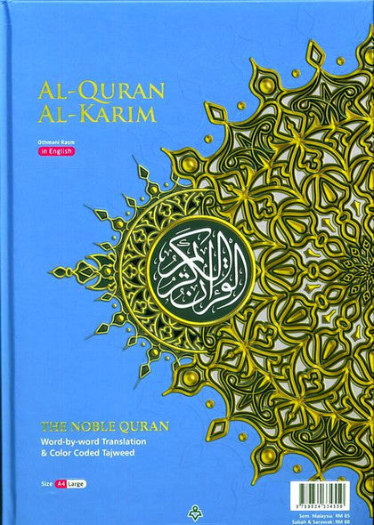 Al-Quran Al-Kareem Maqdis Word-By-Word Translation & Color Coded Tajweed (Arabic-English) A4 Large