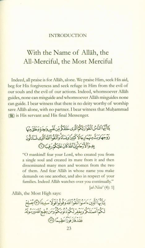 Remembrance of The Most Merciful (25039)