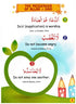 60 Golden Hadiths for Children