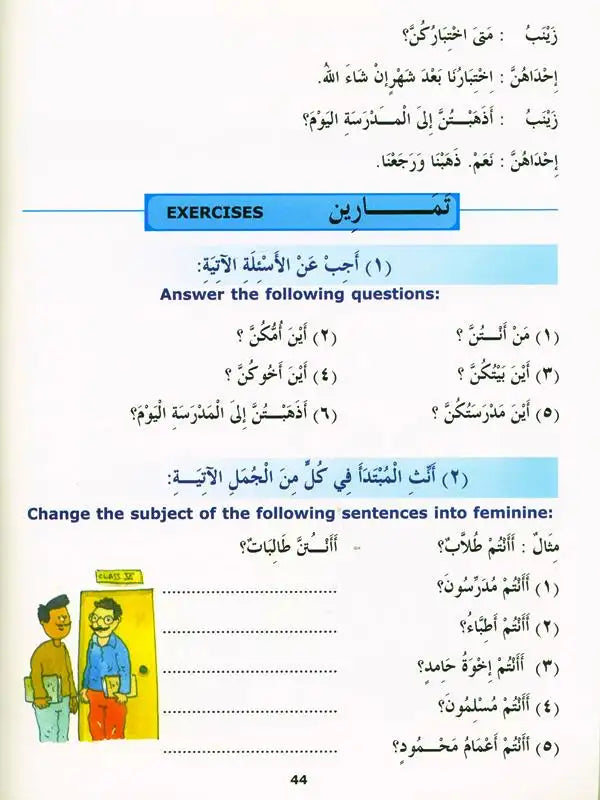 Madinah Arabic Reader Book 2