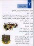 Madinah Arabic Reader Book 7