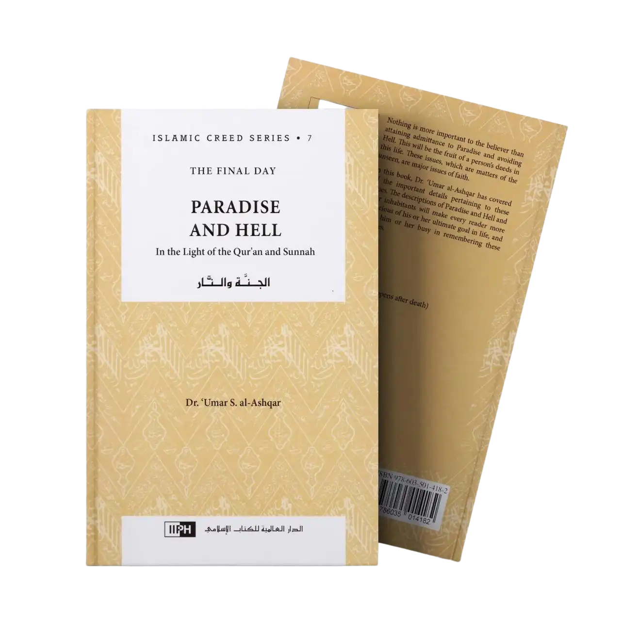 Paradise and Hell : Islamic Creed Series 7