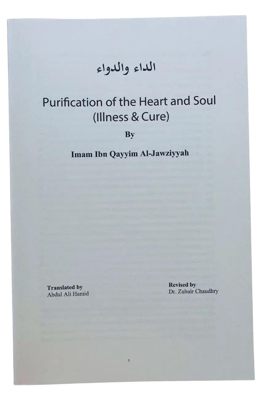 Purification of the Heart and Soul الداءوالدواء Adda Waddawa