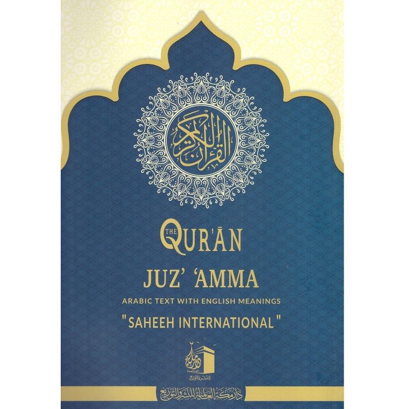 Saheeh International Juz 'Amma - Arabic Text with English Meanings