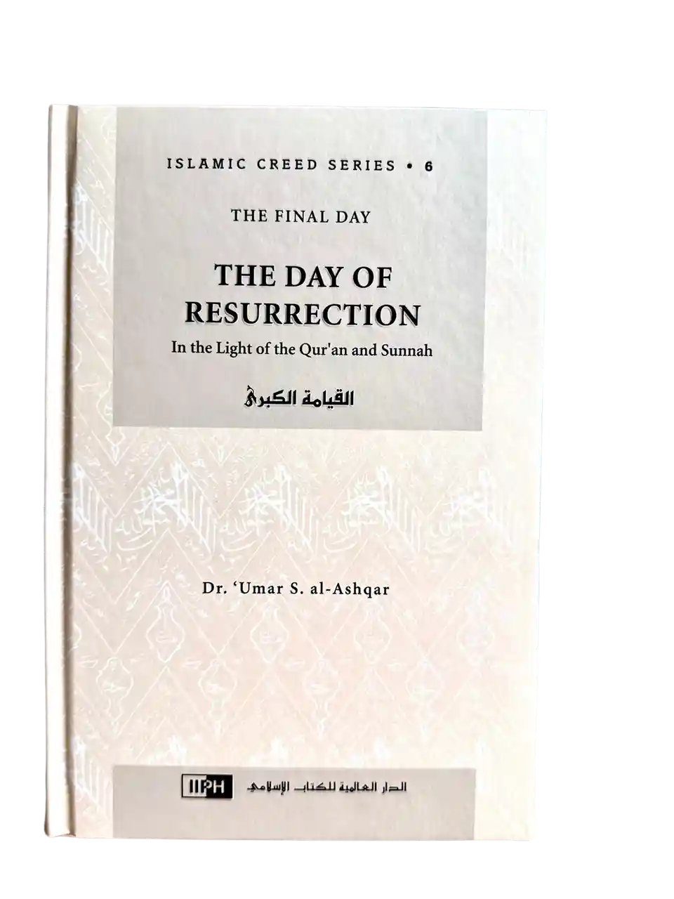 The Day of Resurrection  Islamic Creed Series 6