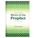 The Honorable Wives of the Prophet صلی الله علیه وآلهِ وسلم