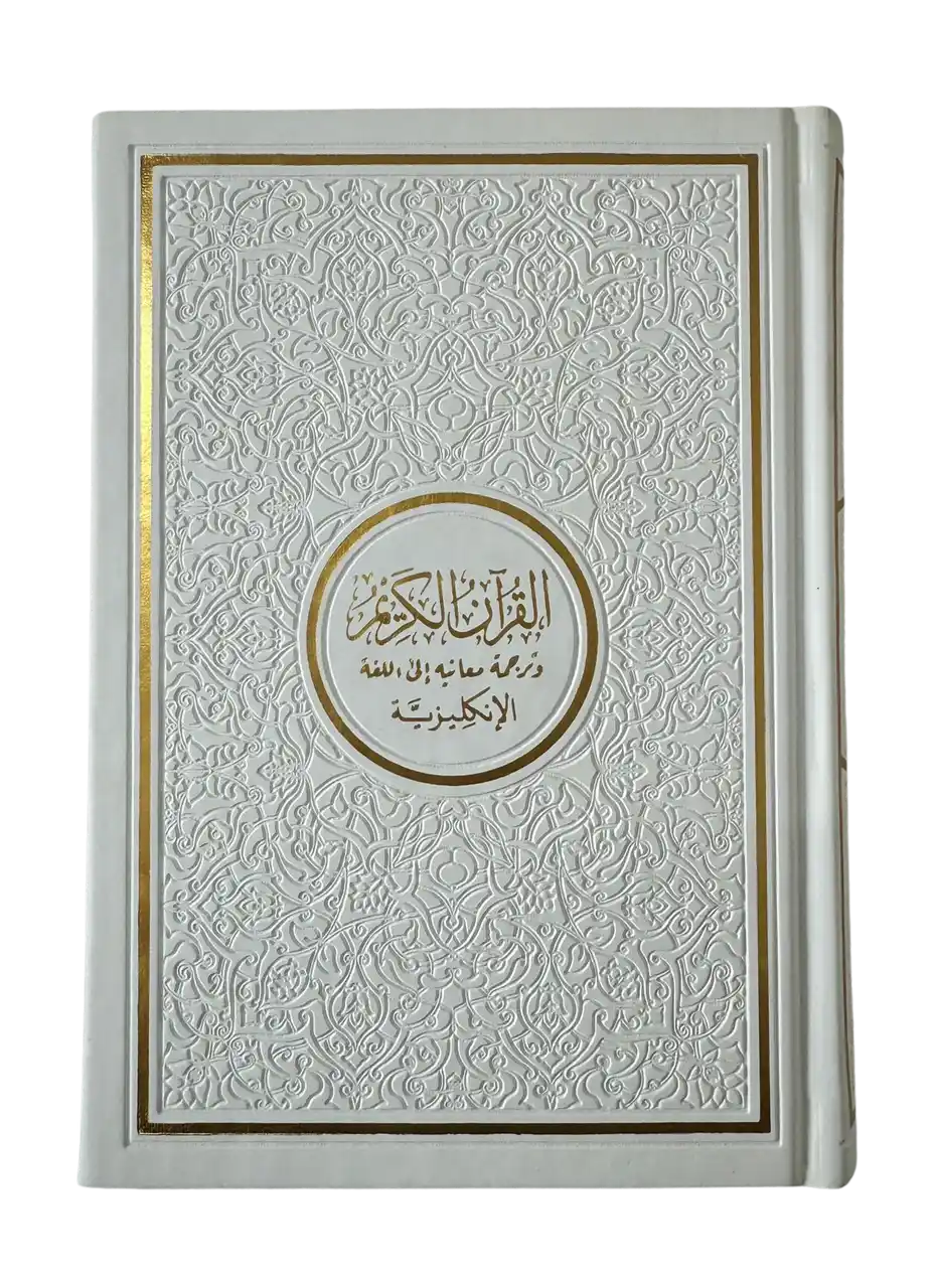 The Noble Quran Rainbow Medium (Arabic/English) 14x20 cm